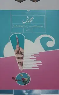 کتاب درسی