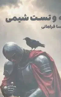 کتاب نکته و تست فراهانی ۴۰۵