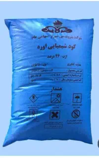کود اوره گرانول پتروشیمی شیراز