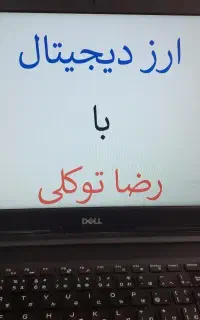 روش معاملاتی ارز دیجیتال
