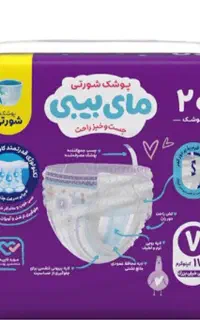 مای بیبی
