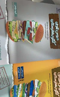 کتاب تست و تدریس هنرستان کامپیوتر و عمومی