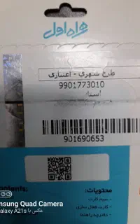 سیم کارت همراه اول صفر