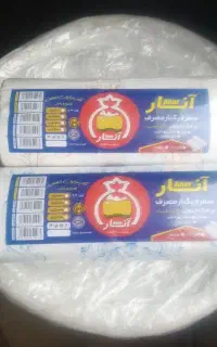 سفره یکبار آنار عمده