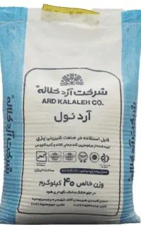 فروش آردسفید سه نول