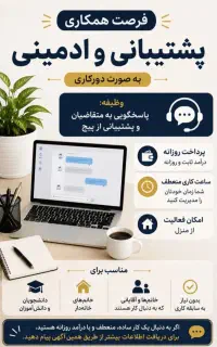 کار در منزل