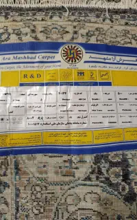 دو عدد فرش