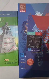 کتاب فرمول20 فارسی،مخصوص نهایی 1405