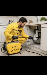 چاهبازکن جنت ابادباغ فیض پونک مرزداران شهران دهکده