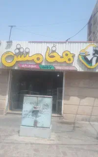 فروش کلیه لوازم پاچینی کلیه لوازم