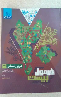 کتاب های کنکوری