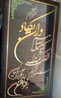 قاب دیواری