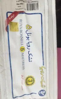 تشک رویال