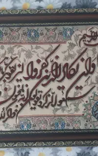 تابلو فرش وان یکات جله جلاله