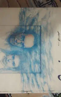 نوار کاست