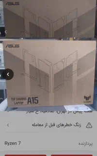 لپتاپ ایسوس تاف گیمینگ مدل FA506N
