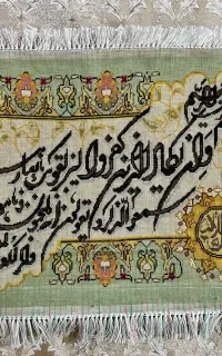 تابلو فرش و ان یکاد