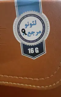 قلم پخش صوتی قرآنی لئونو