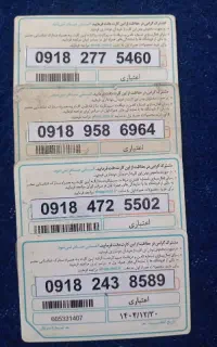 09182438589