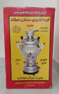 سماور گازی نو مدل سوگند ۶ لیتری