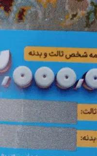 کد تخفیف ازکی ۲ میلیون