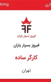 کارگرماهر