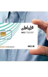 سیم کارت اعتباری رند همراه اول