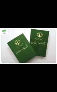گذرنامه زیارتی
