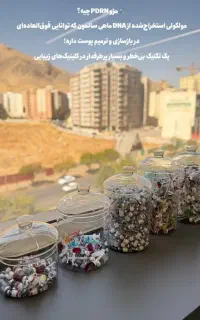 کلینیک فیلر بوتاکس ژل جوانسازی مزوتراپی لاغری