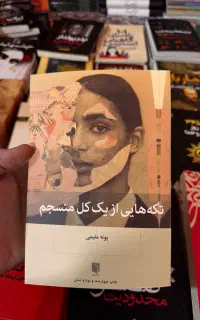 پخش خرده و عمده کتاب