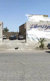 کارگاه تعمیر گاه آماده ب کار