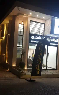 استخدام مشاور املاک