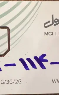 سیم کارت دائمی