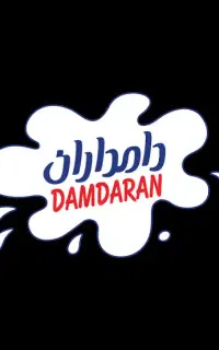 شرکت پخش لبنیات دامداران و دومینو
