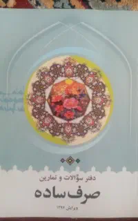 کتاب عربی