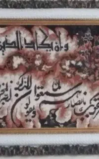 تابلو فرش