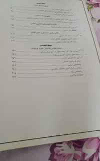 کتاب جامع مسیر معلمی ویژه دبیری