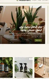 طراحی سایت پشتیبانی سایت فعال با نت ملی تضمین فروش