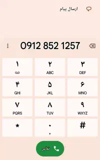 خط912