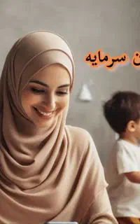 کار در منزل