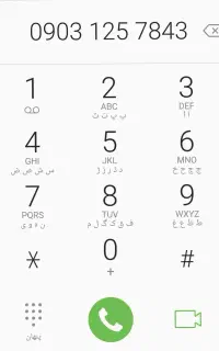خط رند