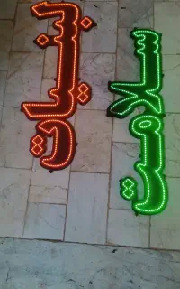 ال ای دی