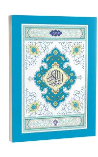 نیت کن پاسخ سوالت اینجاست