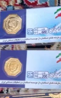 سکه پارسیان