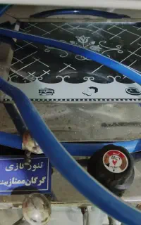 تنور گازی سه شعله