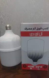 لامپ ۵۰ وات نو
