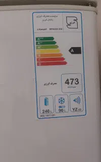 یخچال فریزر امرسان