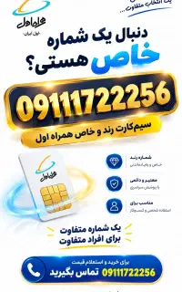 09111722256