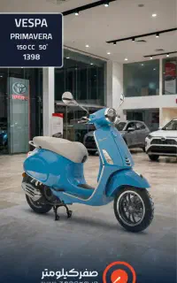 وسپا ۵۰ درجه