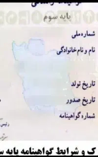 آموزشگاه رانندگی اخذ پایه 1/2/3